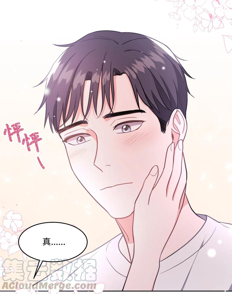 《重生成为白富美的我套路多》40 做梦 第13页