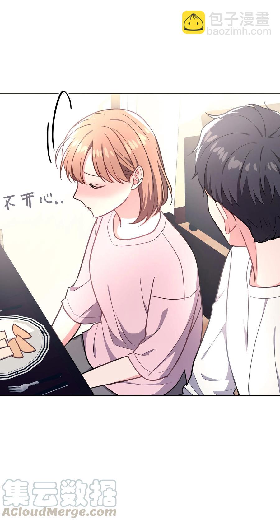 《重生成为白富美的我套路多》40 做梦 第17页