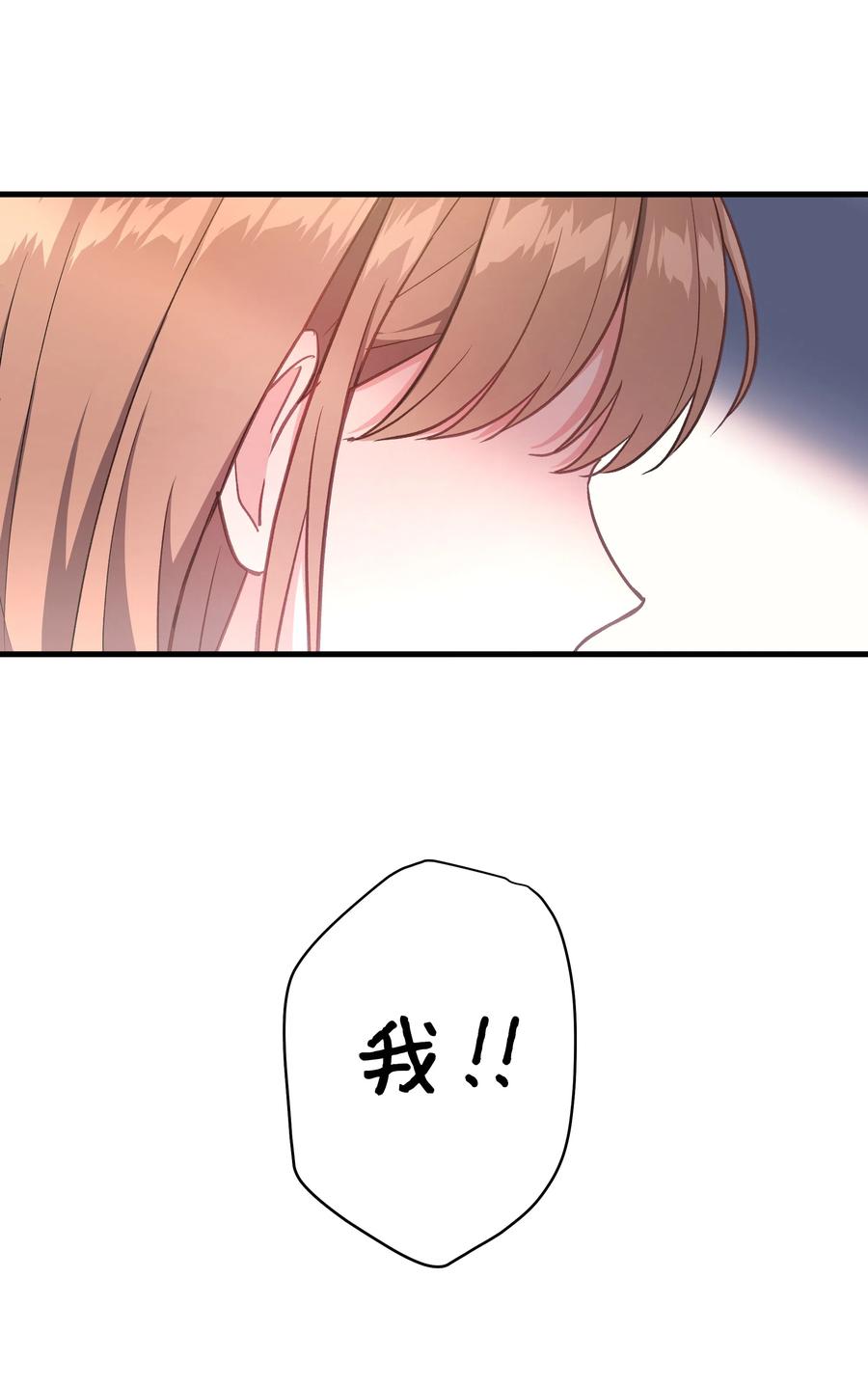 《重生成为白富美的我套路多》40 做梦 第26页