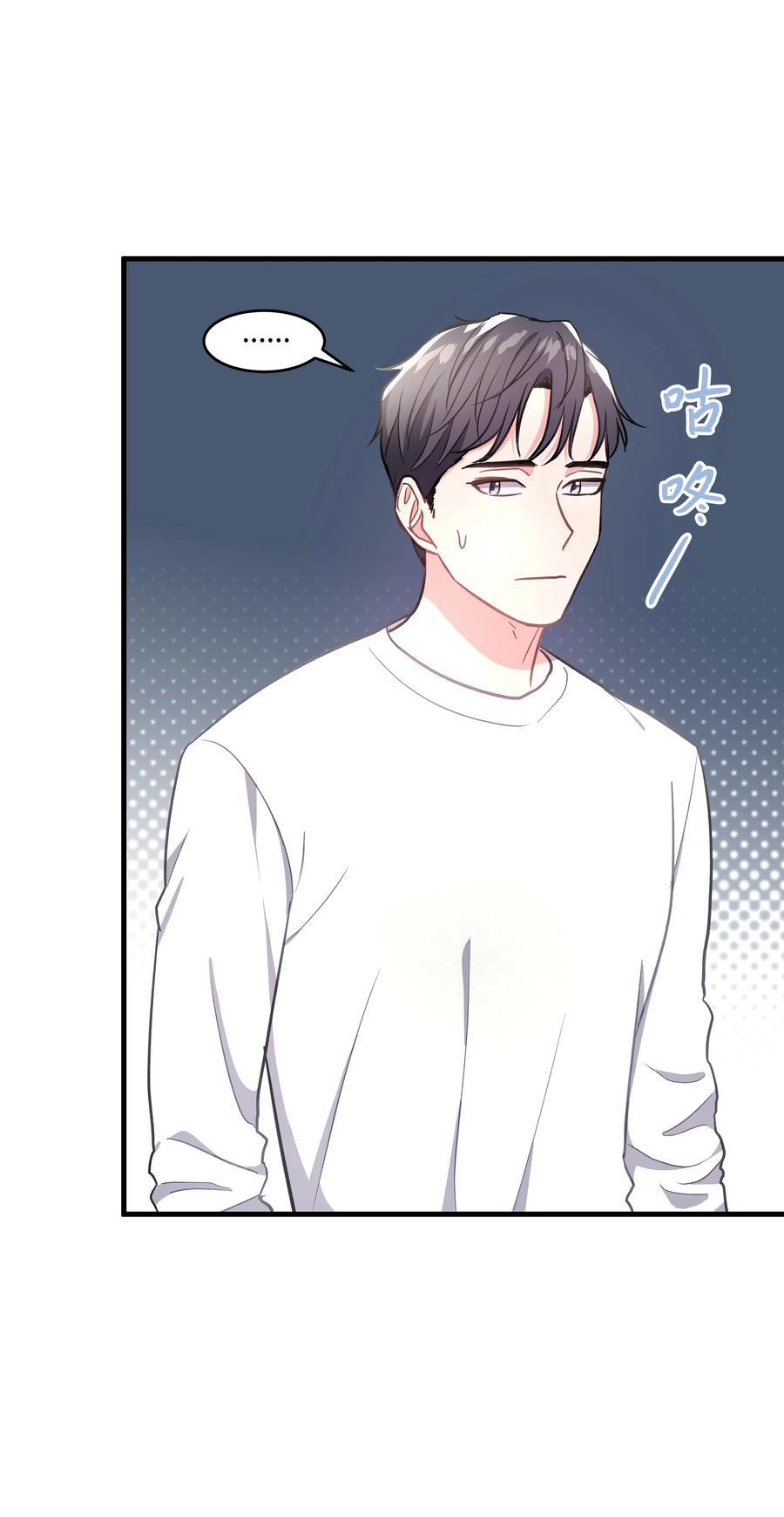 《重生成为白富美的我套路多》40 做梦 第28页