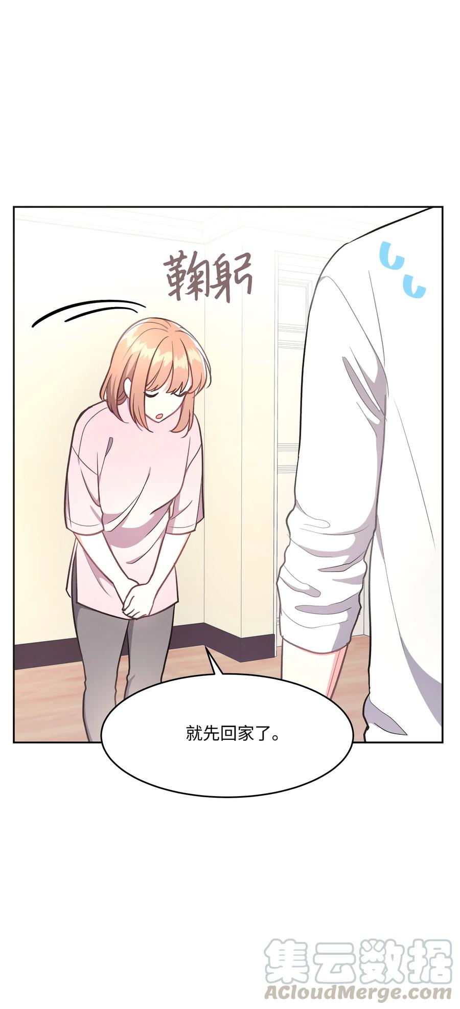 《重生成为白富美的我套路多》40 做梦 第29页