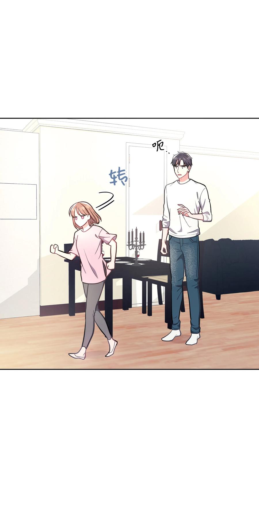 《重生成为白富美的我套路多》40 做梦 第30页