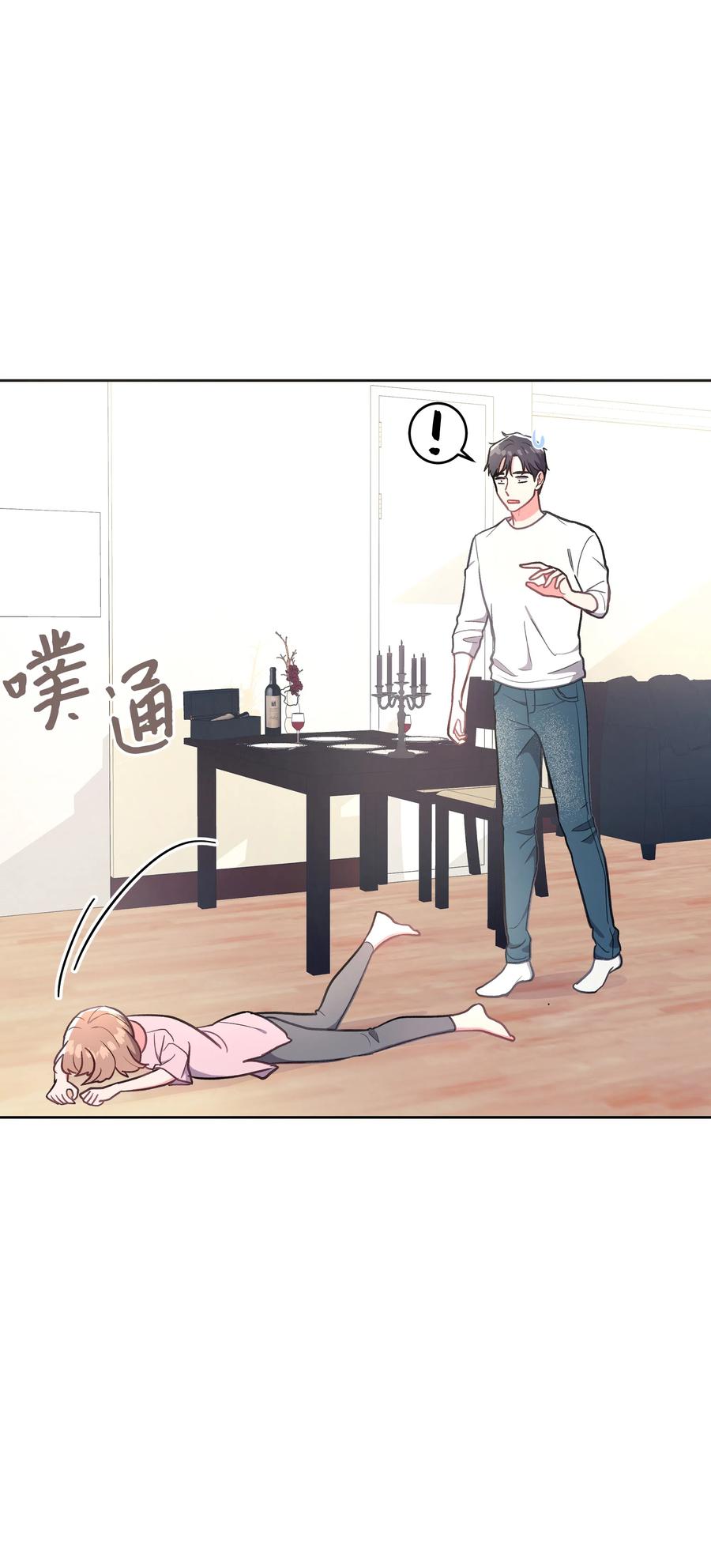 《重生成为白富美的我套路多》40 做梦 第31页