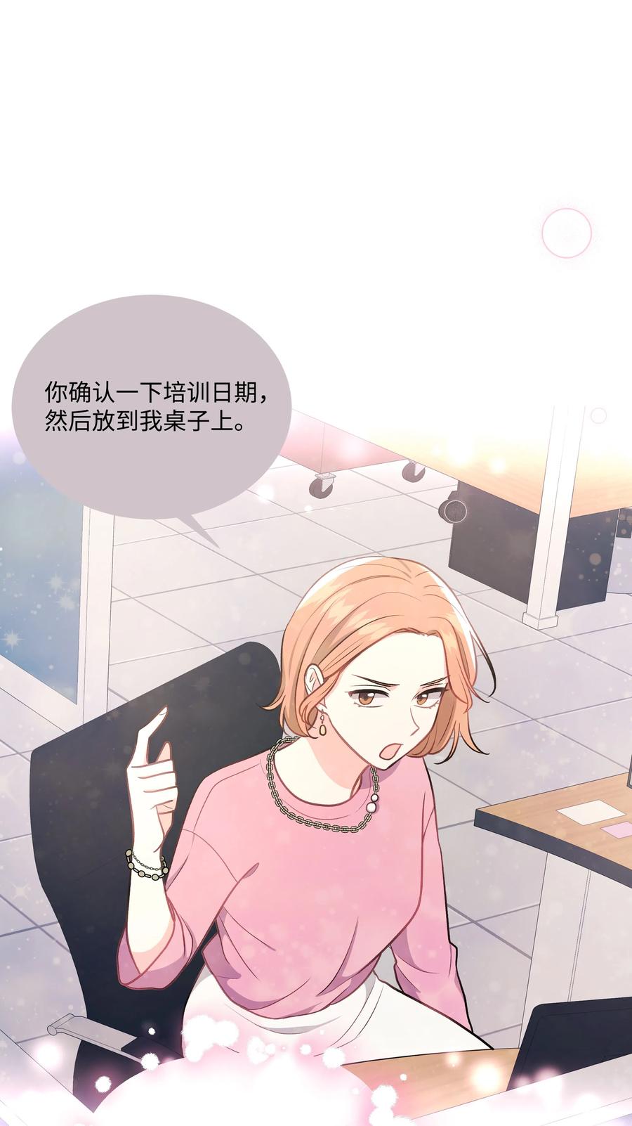 《重生成为白富美的我套路多》40 做梦 第38页