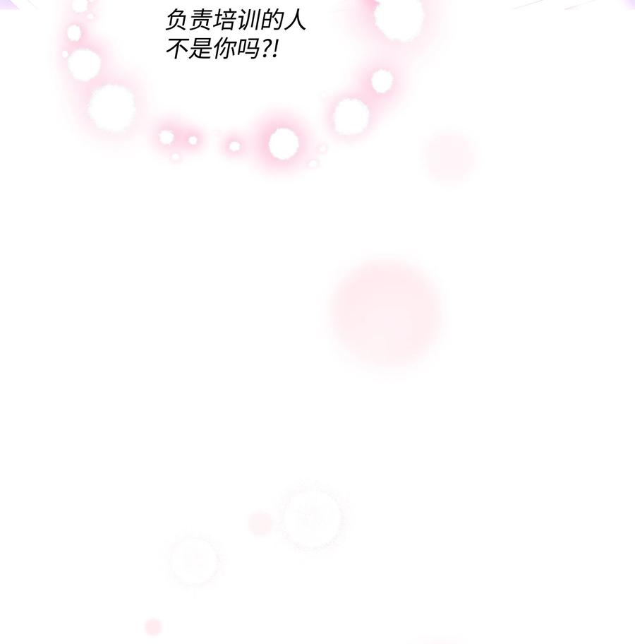 《重生成为白富美的我套路多》40 做梦 第39页
