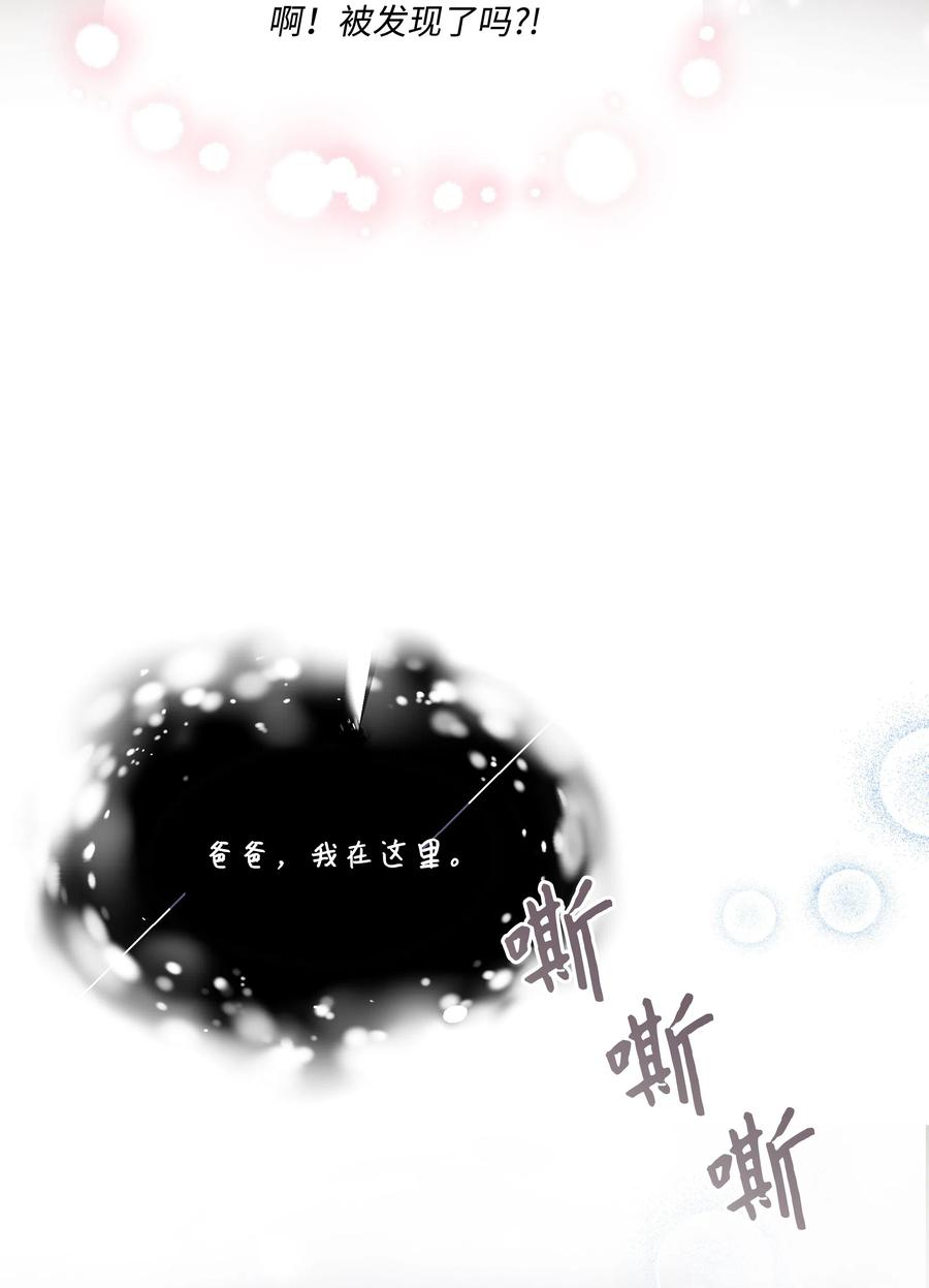 《重生成为白富美的我套路多》40 做梦 第44页