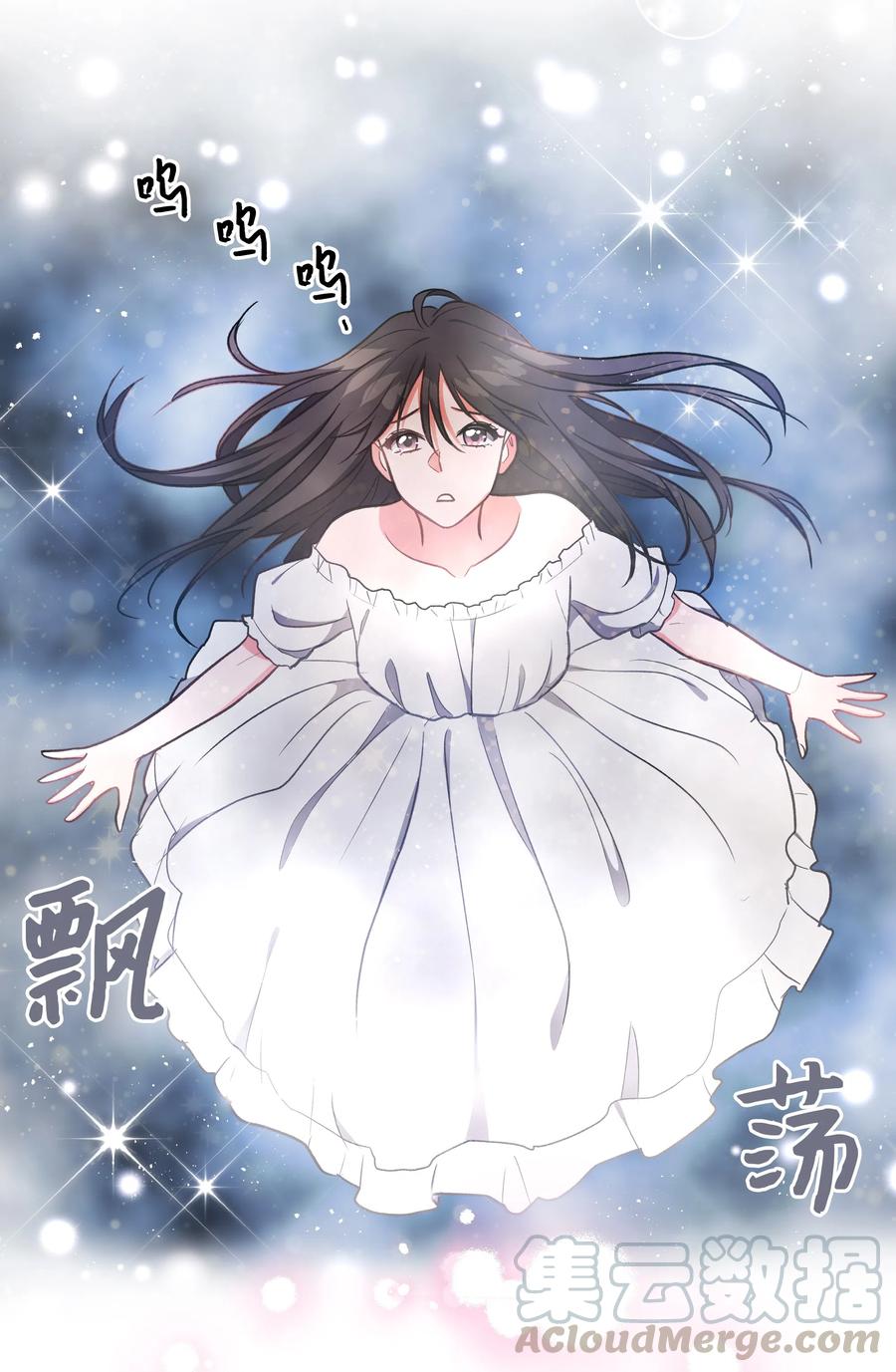 《重生成为白富美的我套路多》40 做梦 第45页