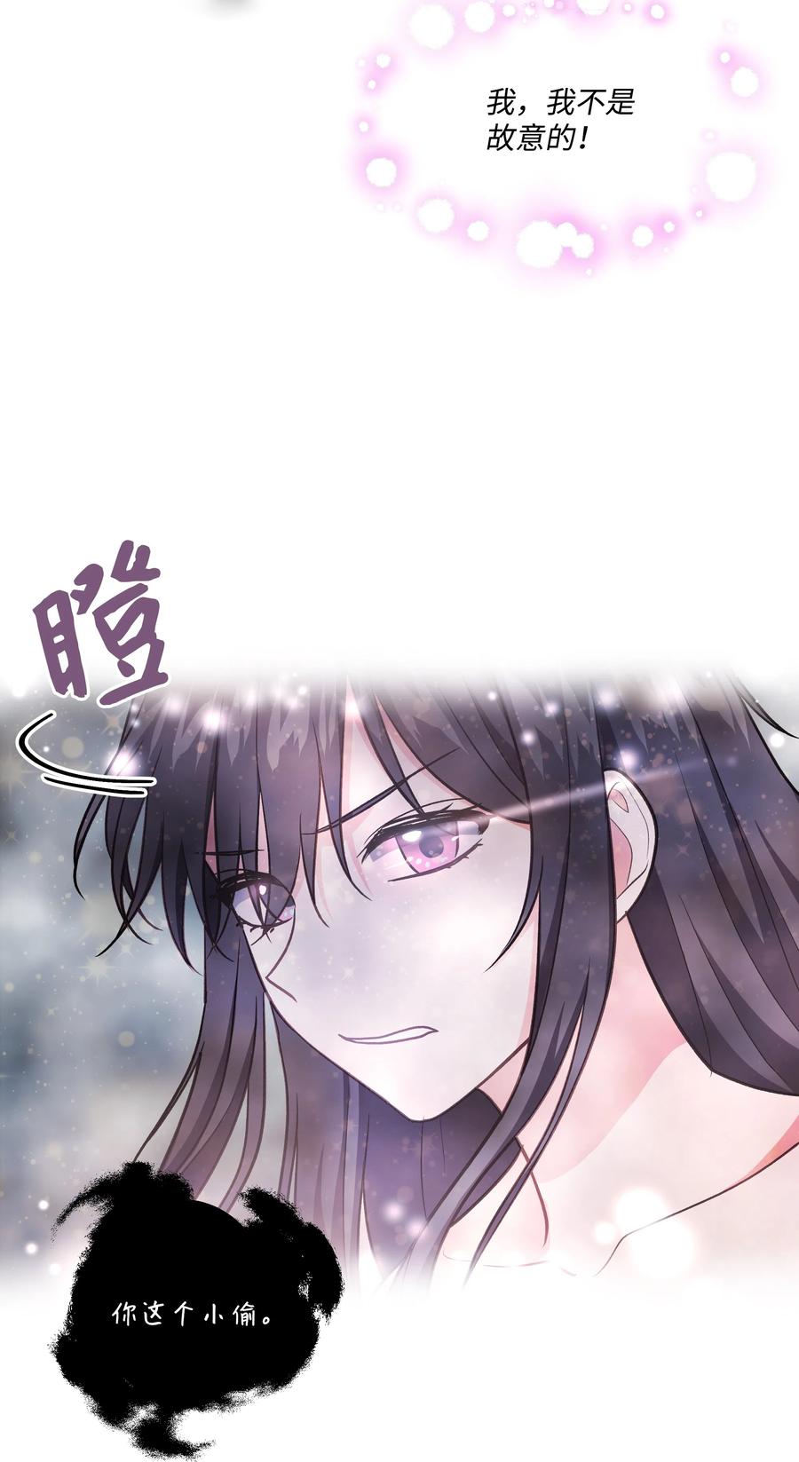 《重生成为白富美的我套路多》40 做梦 第47页
