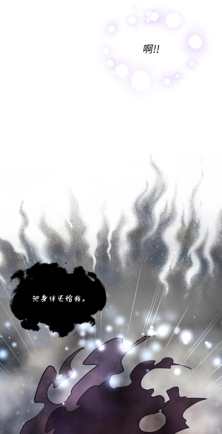 《重生成为白富美的我套路多》40 做梦 第48页