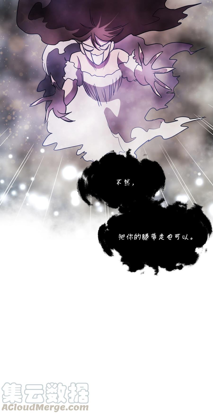 《重生成为白富美的我套路多》40 做梦 第49页