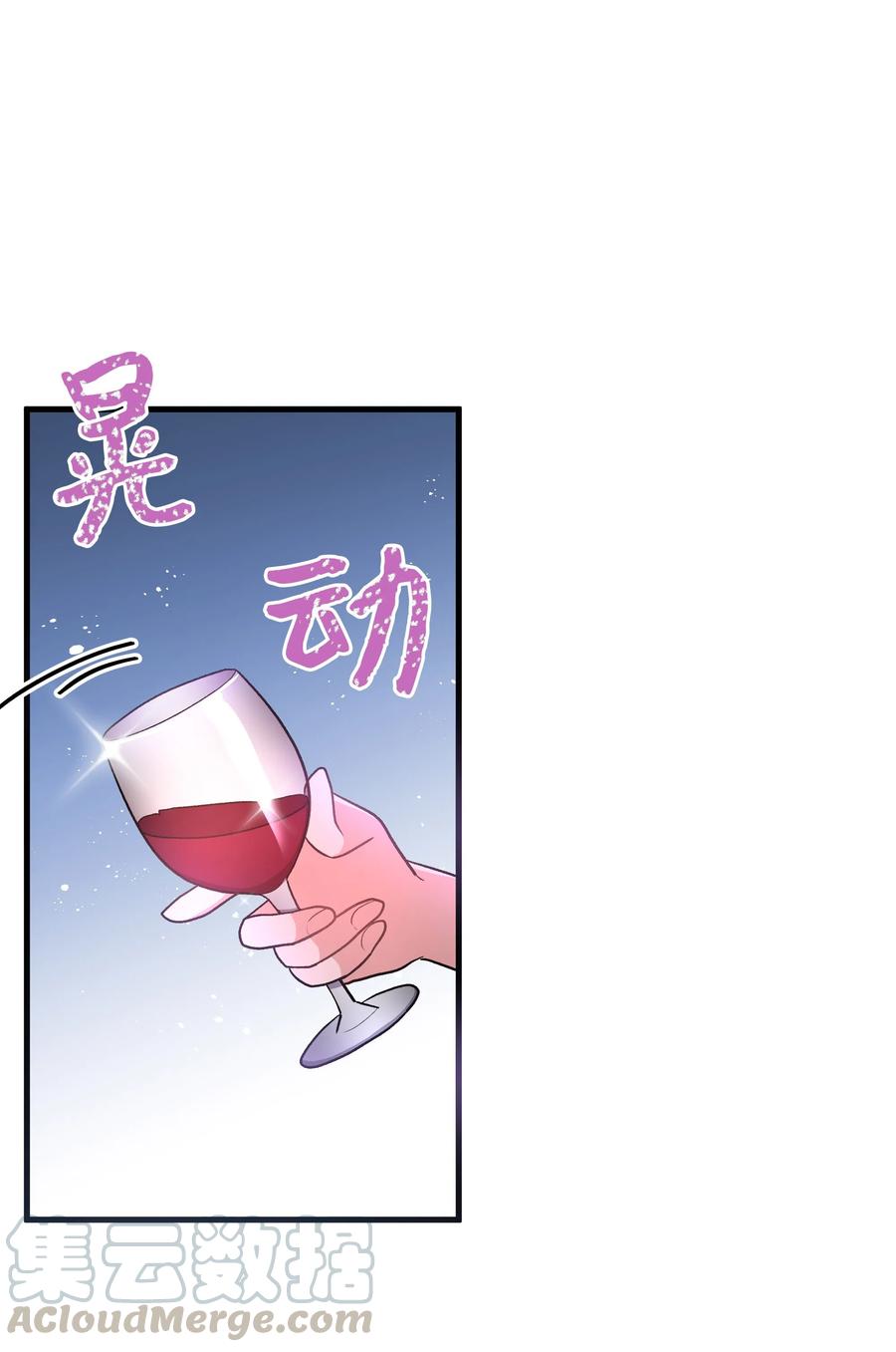 《重生成为白富美的我套路多》40 做梦 第5页