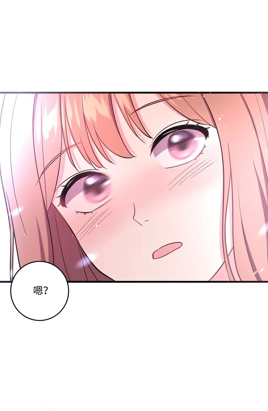 《重生成为白富美的我套路多》40 做梦 第7页