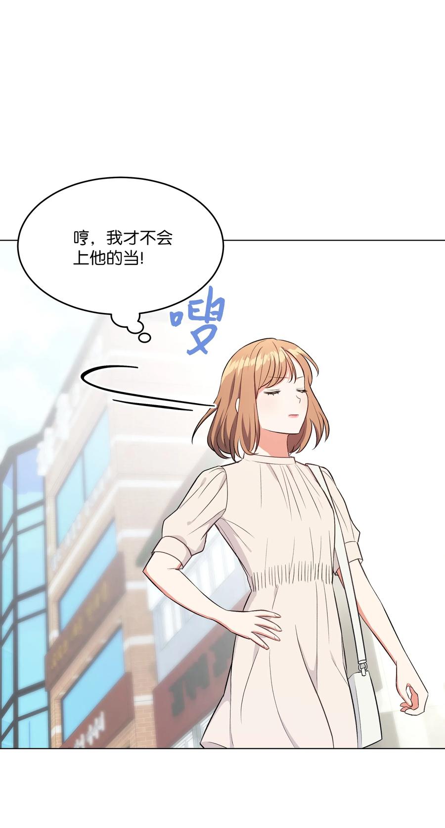 《重生成为白富美的我套路多》43 不速之客2 第10页