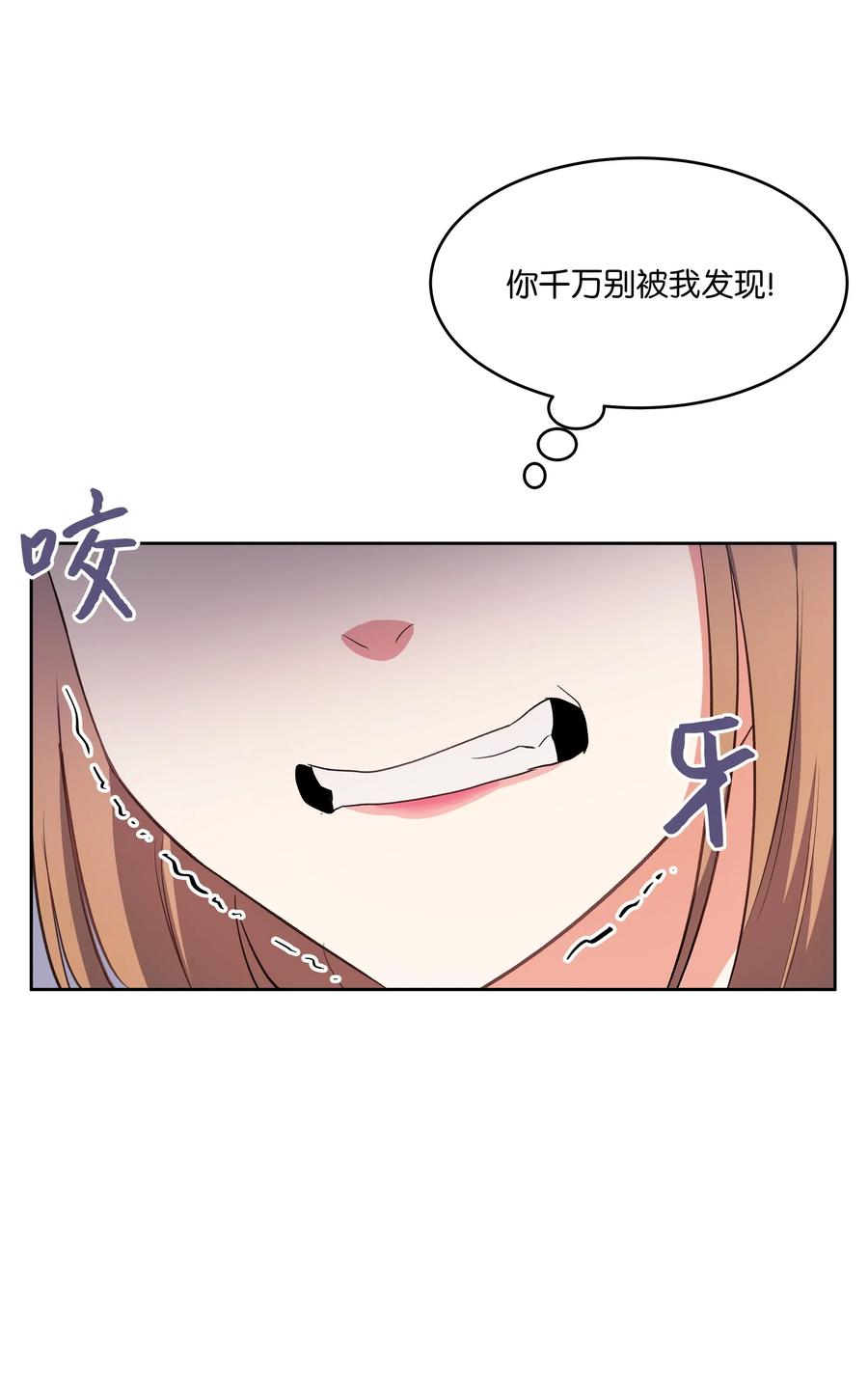 《重生成为白富美的我套路多》43 不速之客2 第11页