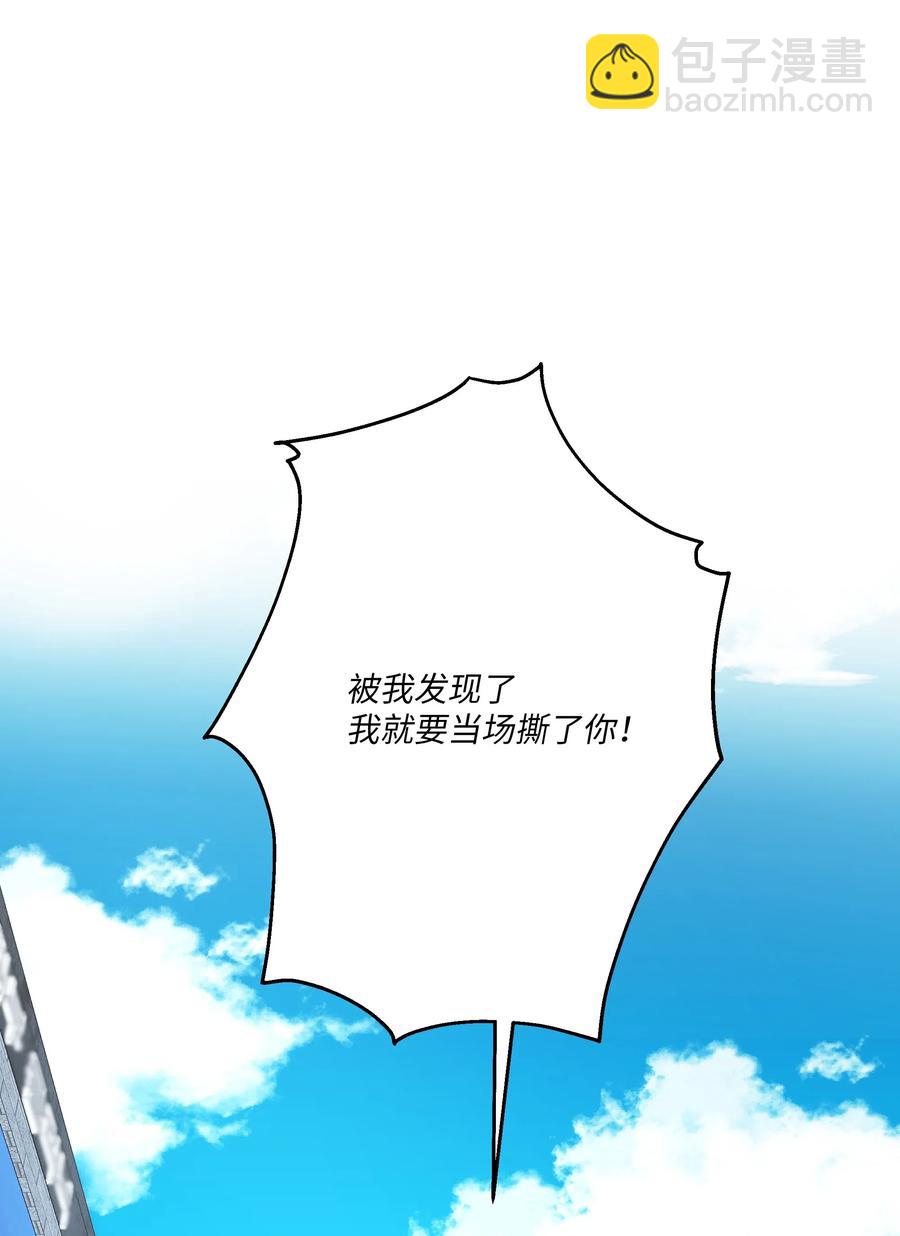 《重生成为白富美的我套路多》43 不速之客2 第12页