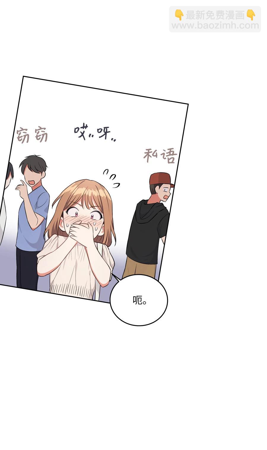 《重生成为白富美的我套路多》43 不速之客2 第14页