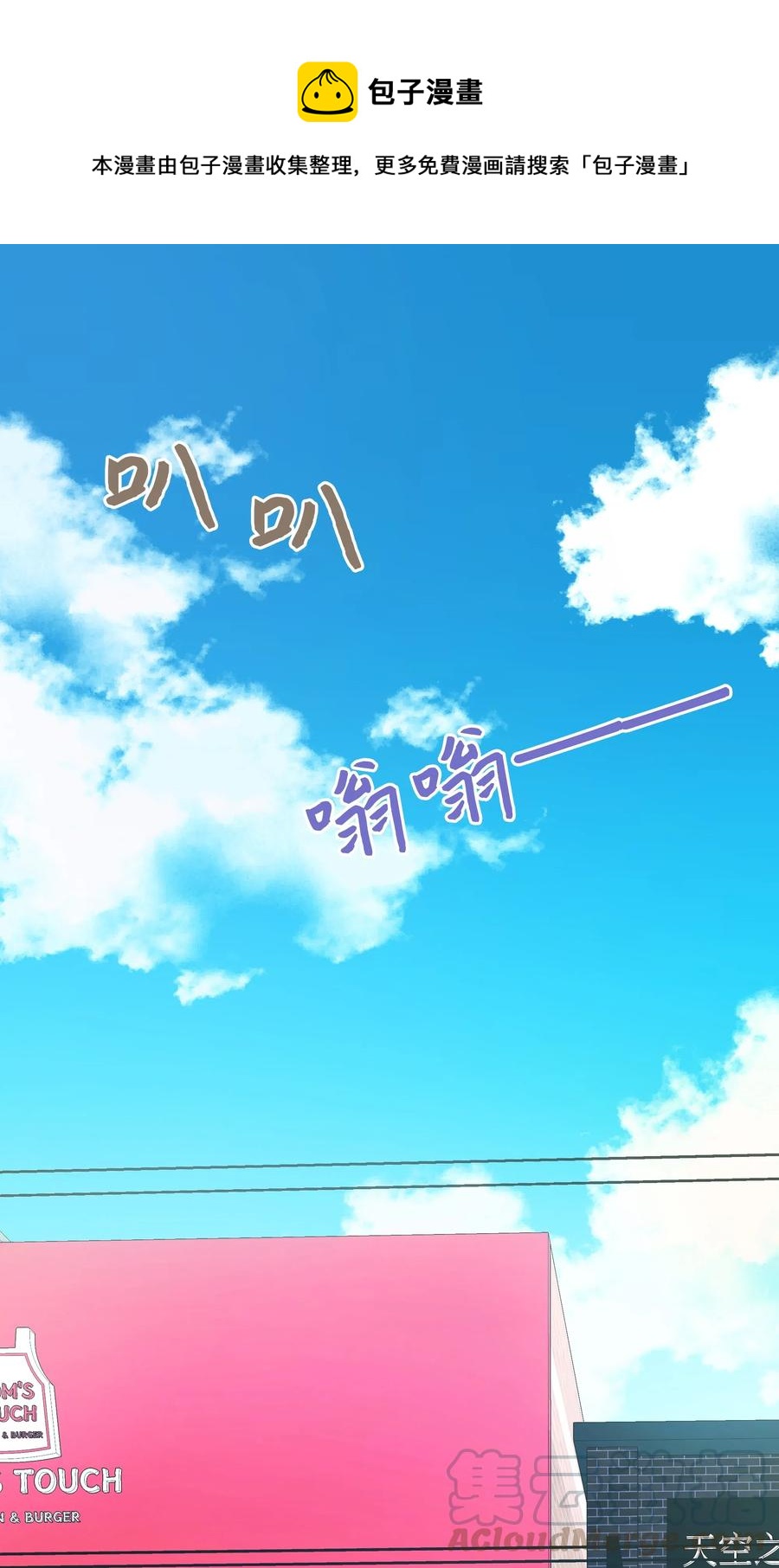 《重生成为白富美的我套路多》43 不速之客2 第1页