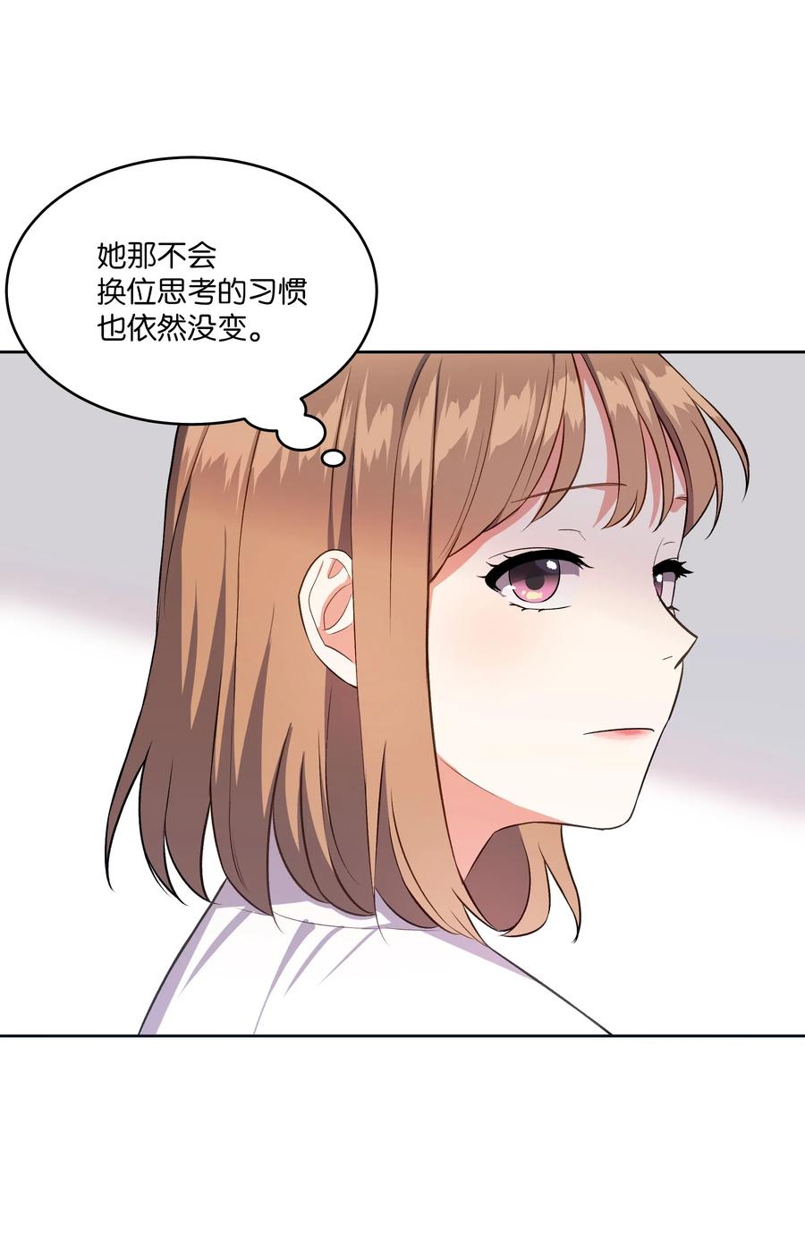 《重生成为白富美的我套路多》43 不速之客2 第24页