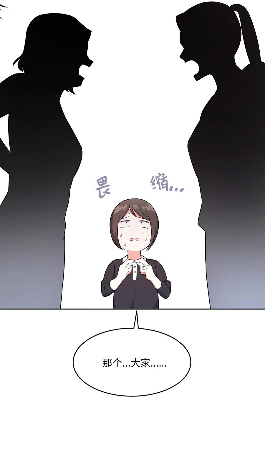《重生成为白富美的我套路多》43 不速之客2 第27页