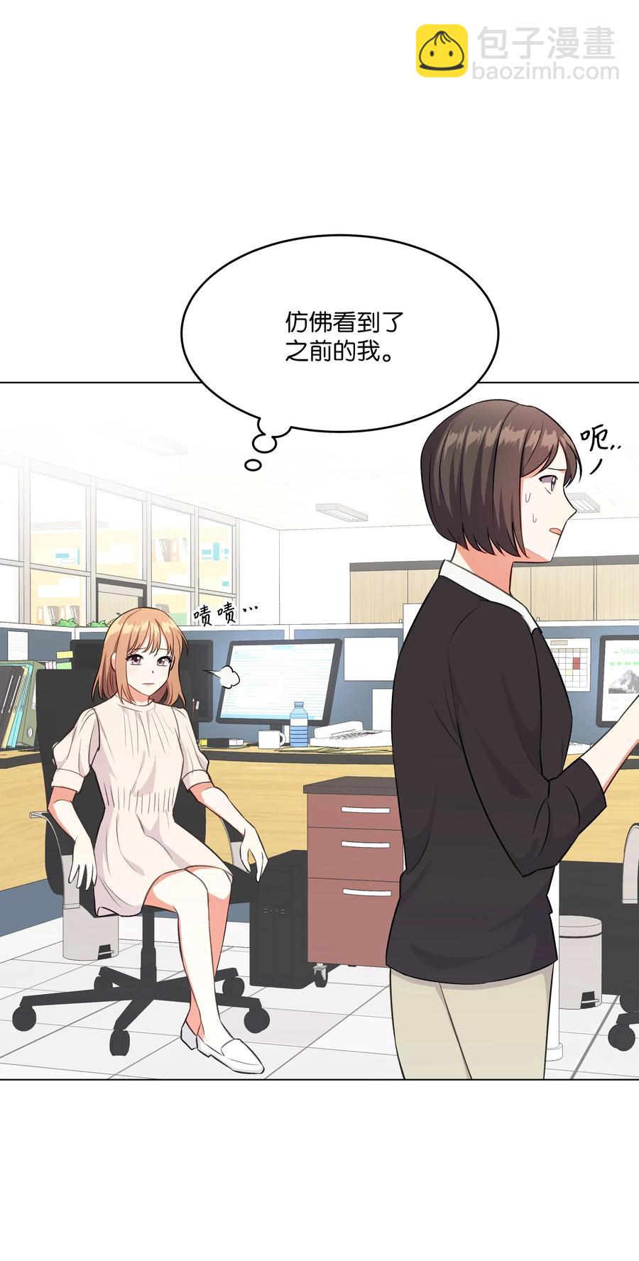 《重生成为白富美的我套路多》43 不速之客2 第28页