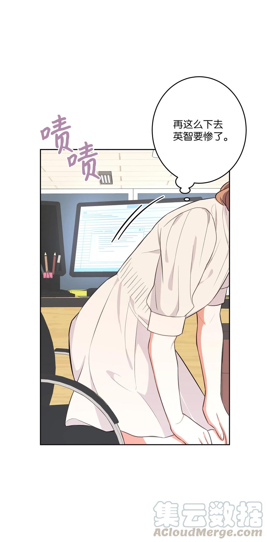 《重生成为白富美的我套路多》43 不速之客2 第29页