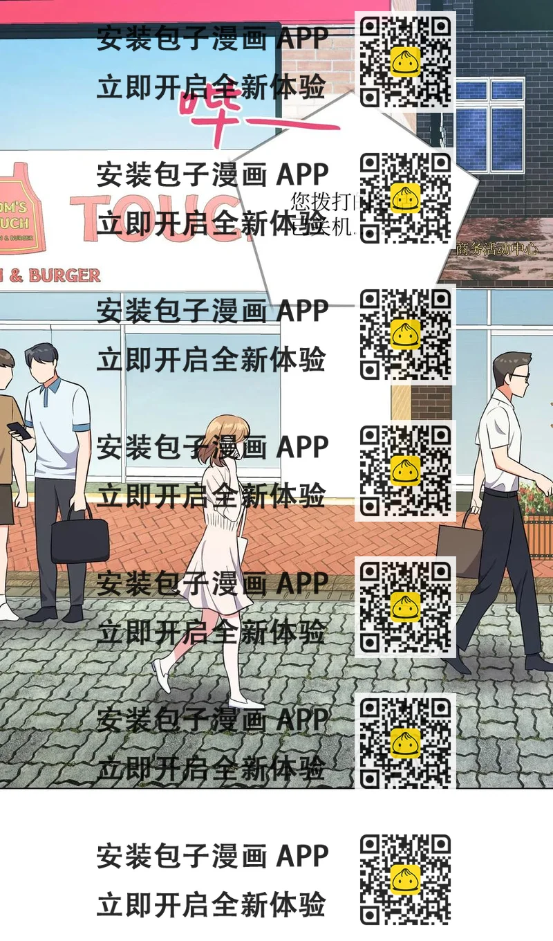 《重生成为白富美的我套路多》43 不速之客2 第2页