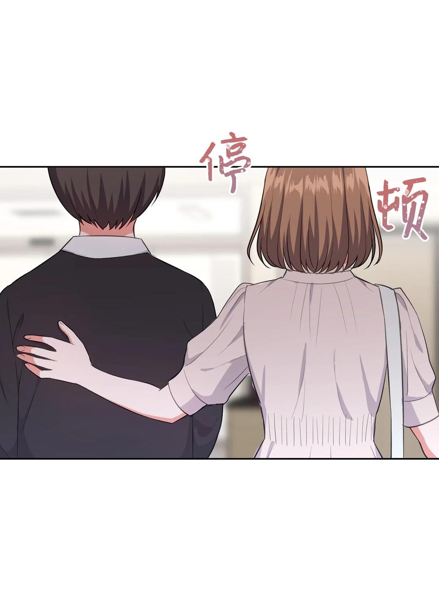 《重生成为白富美的我套路多》43 不速之客2 第36页