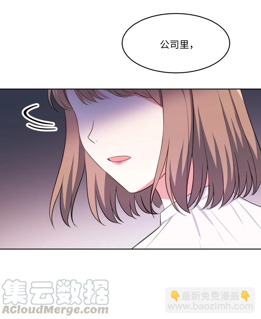 《重生成为白富美的我套路多》43 不速之客2 第37页