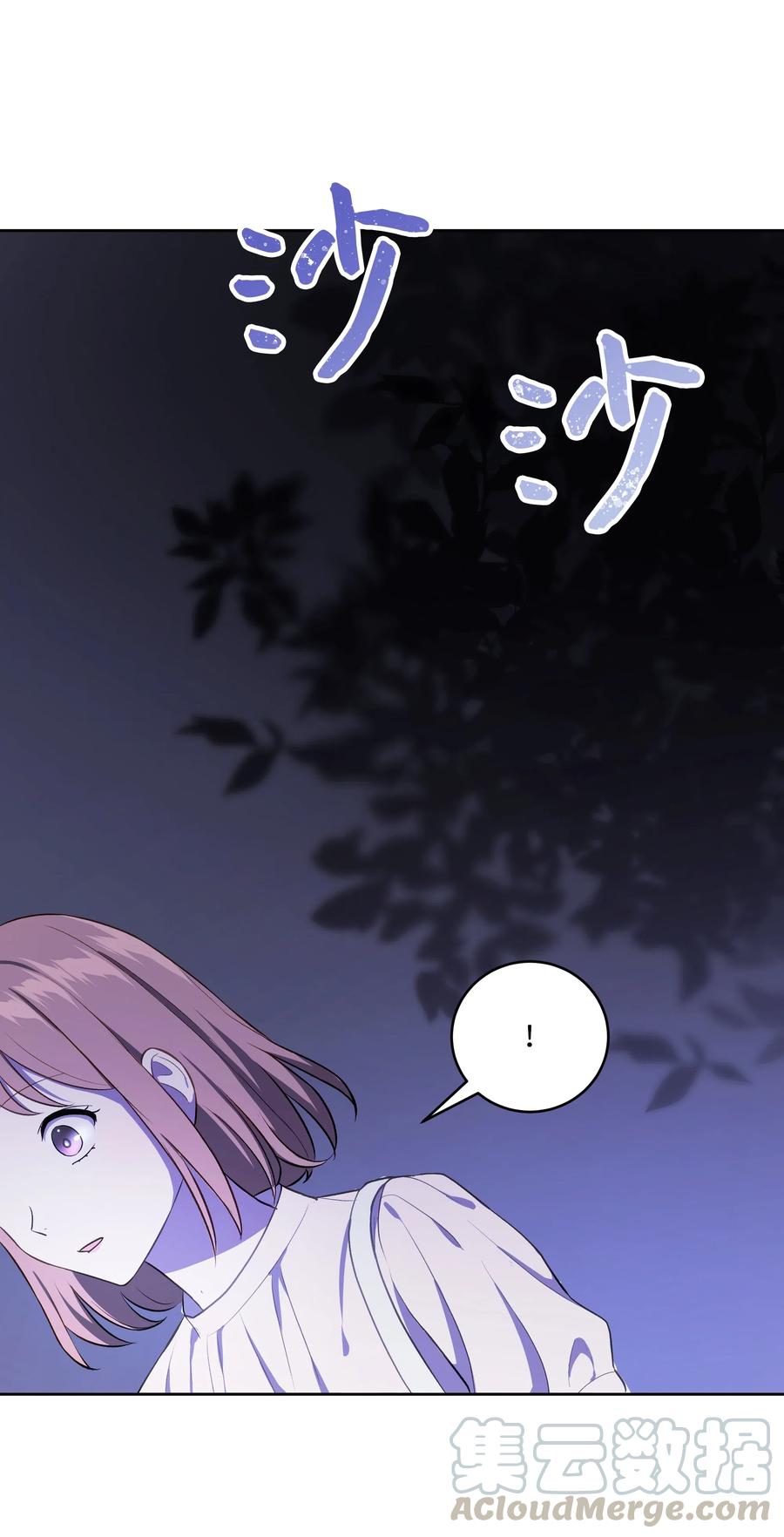《重生成为白富美的我套路多》43 不速之客2 第45页