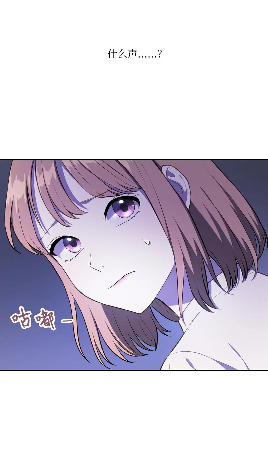 《重生成为白富美的我套路多》43 不速之客2 第46页