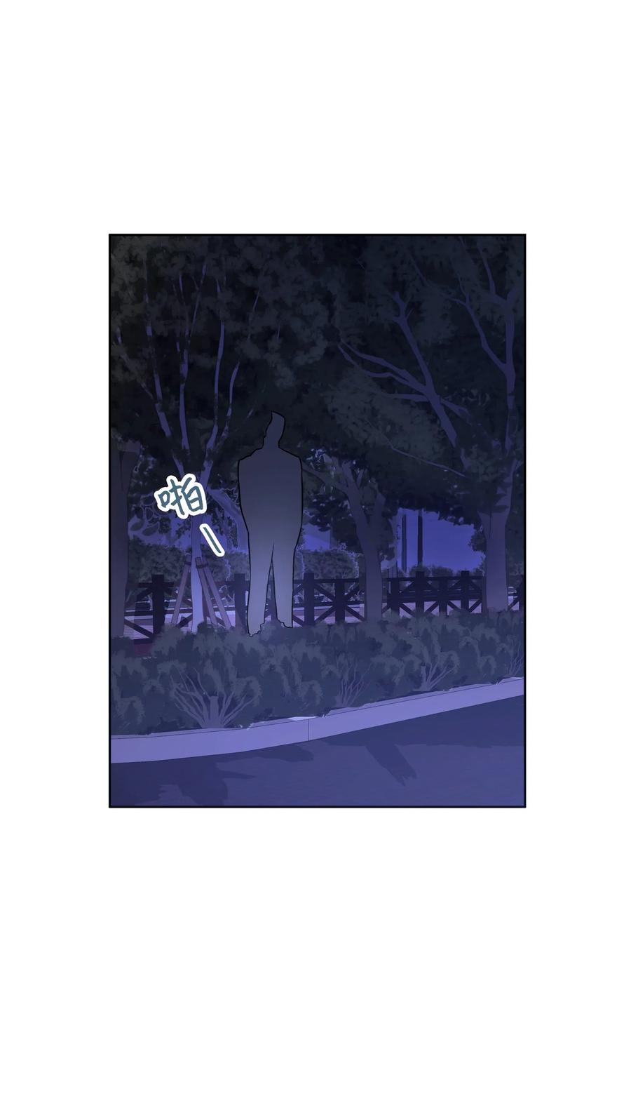 《重生成为白富美的我套路多》43 不速之客2 第47页