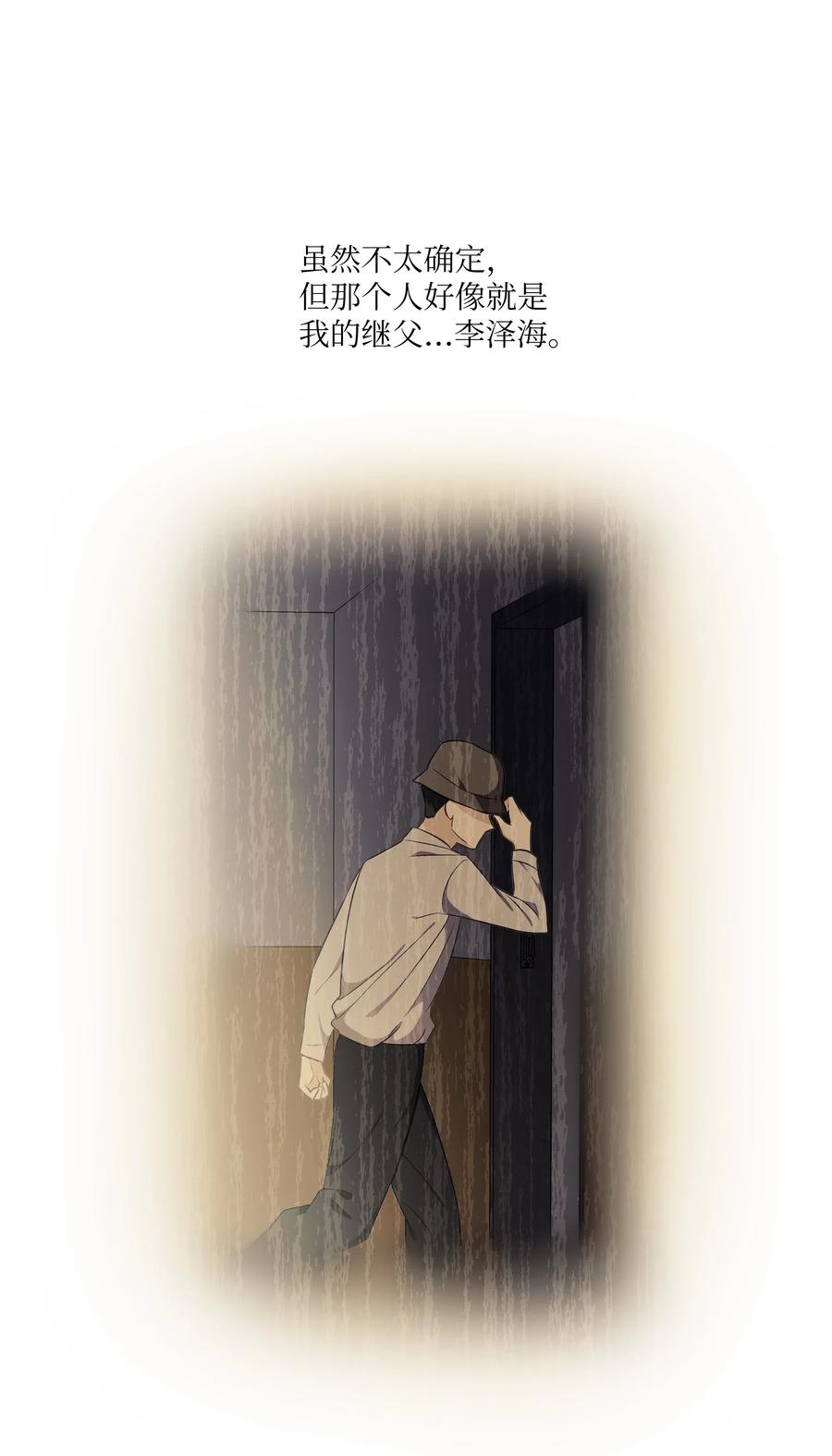 《重生成为白富美的我套路多》43 不速之客2 第4页