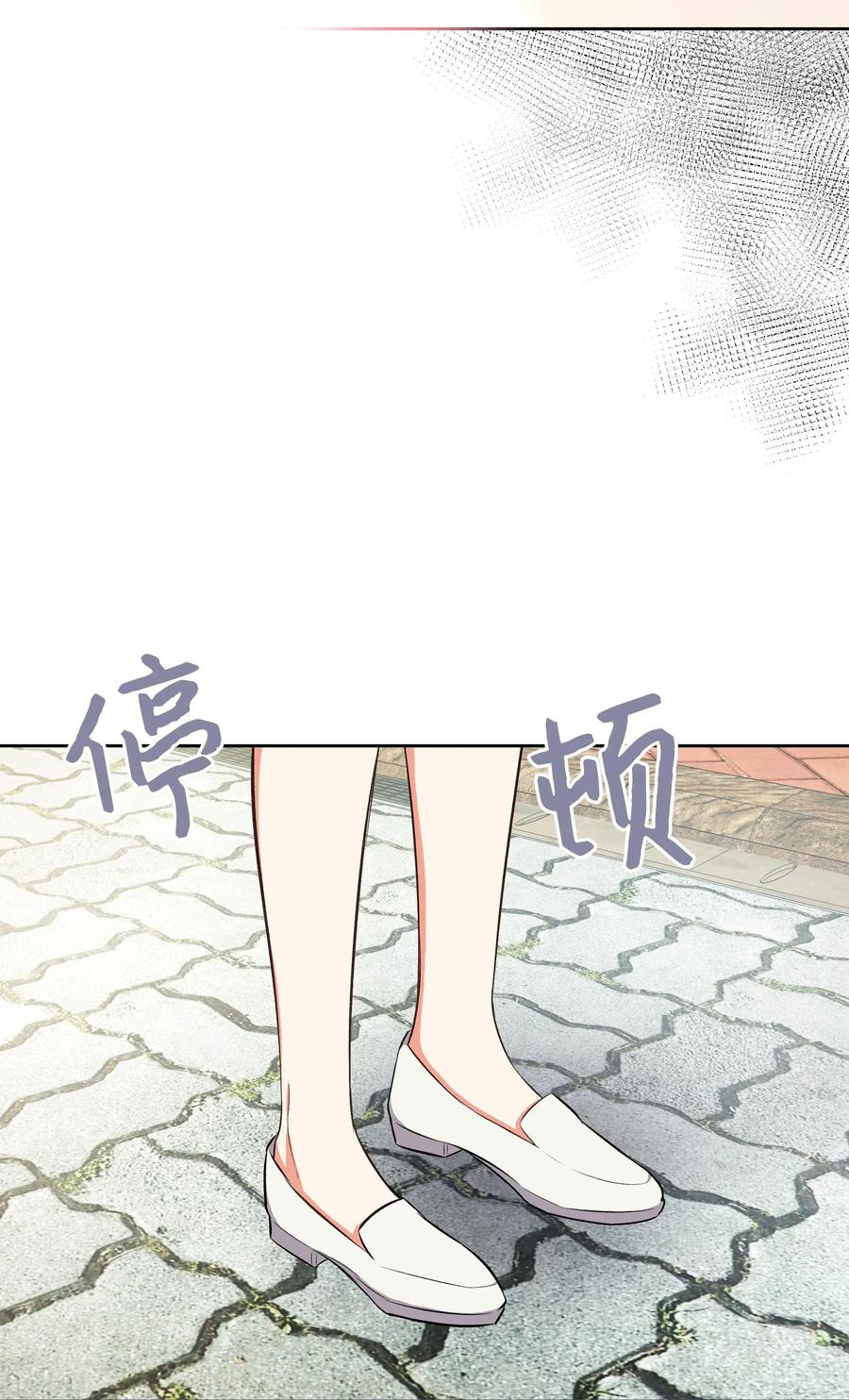 《重生成为白富美的我套路多》43 不速之客2 第6页