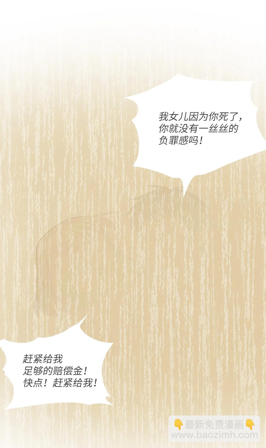 《重生成为白富美的我套路多》43 不速之客2 第8页
