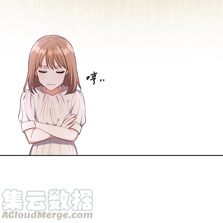 《重生成为白富美的我套路多》43 不速之客2 第9页