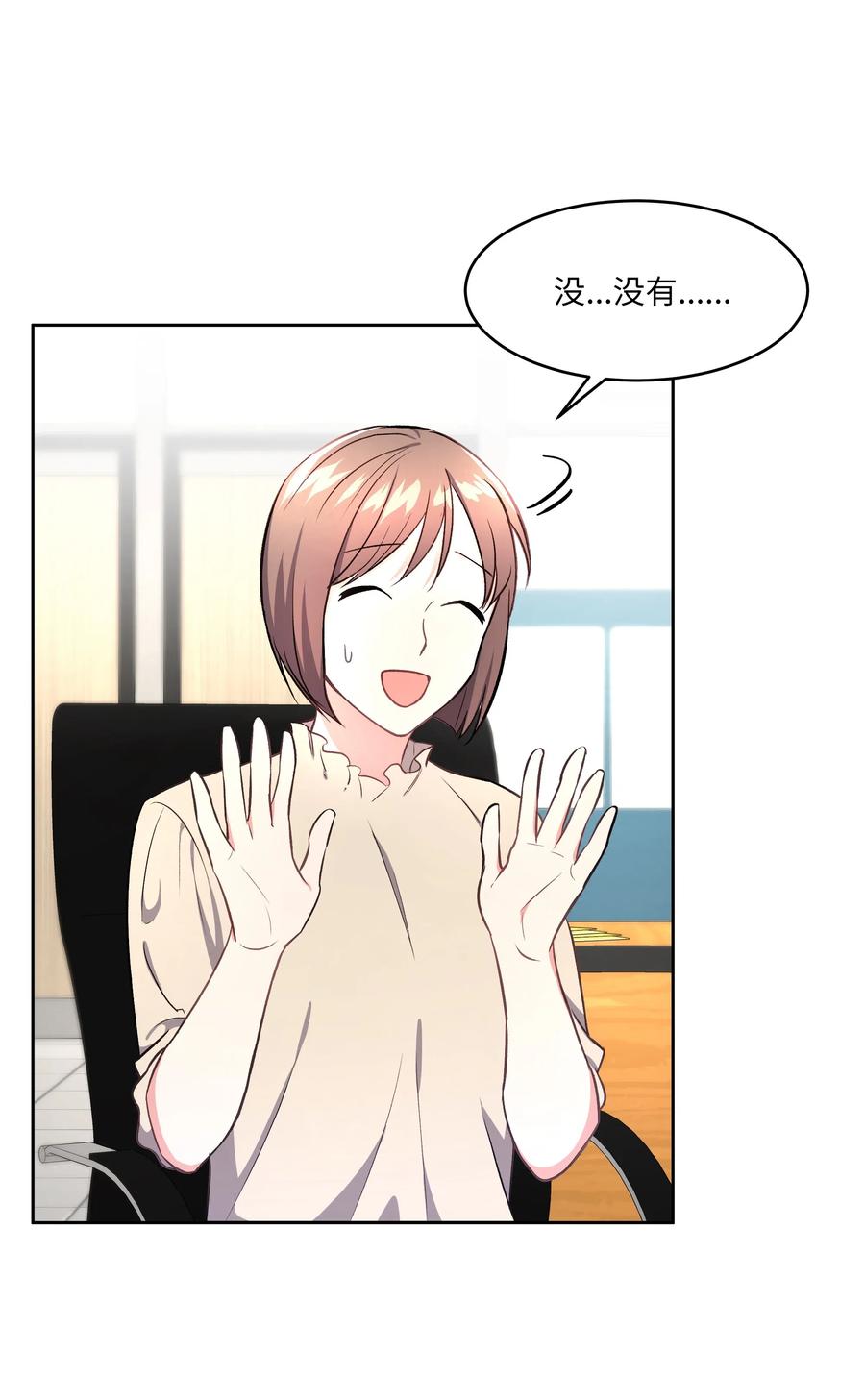 《重生成为白富美的我套路多》42 不速之客1 第10页