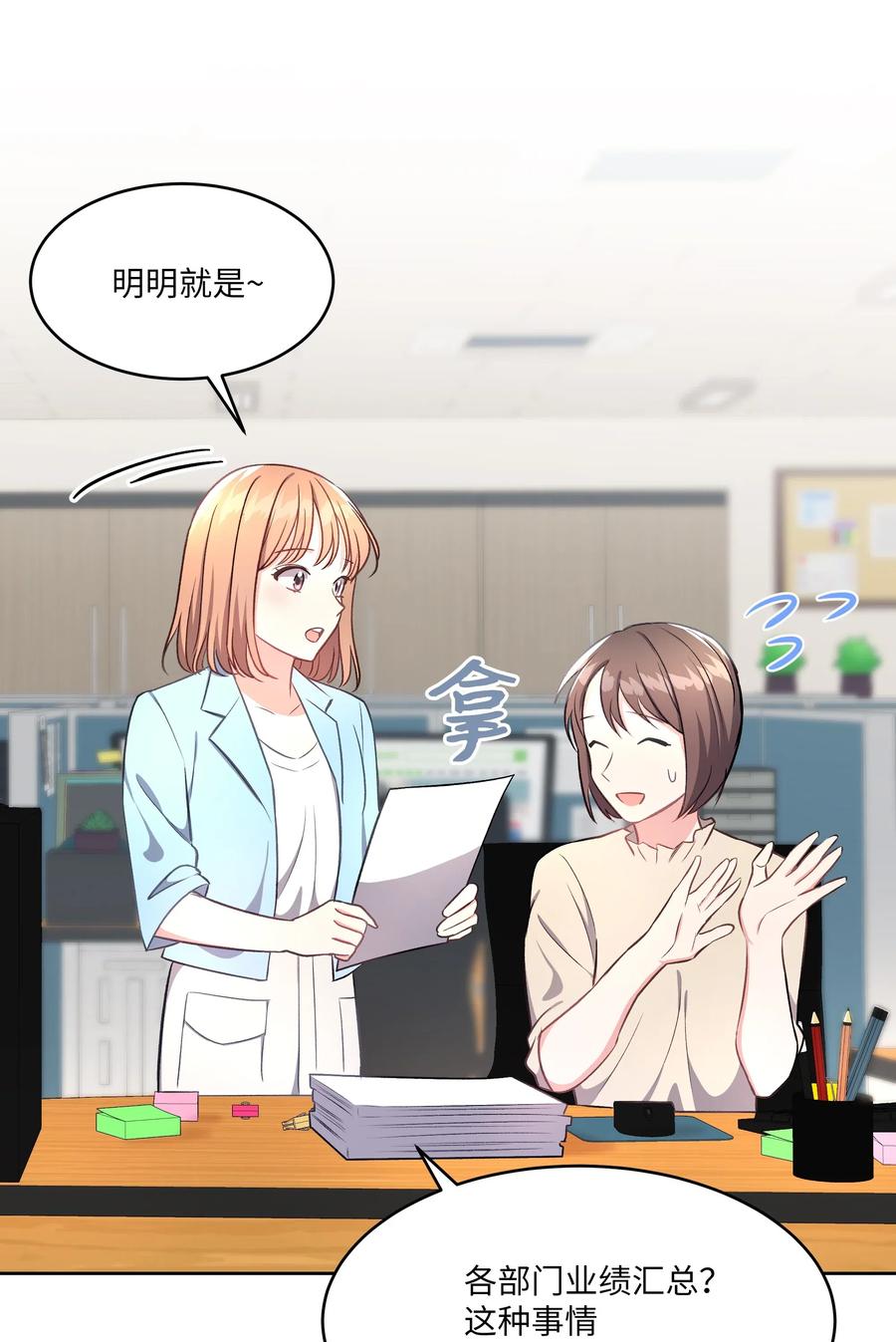 《重生成为白富美的我套路多》42 不速之客1 第11页