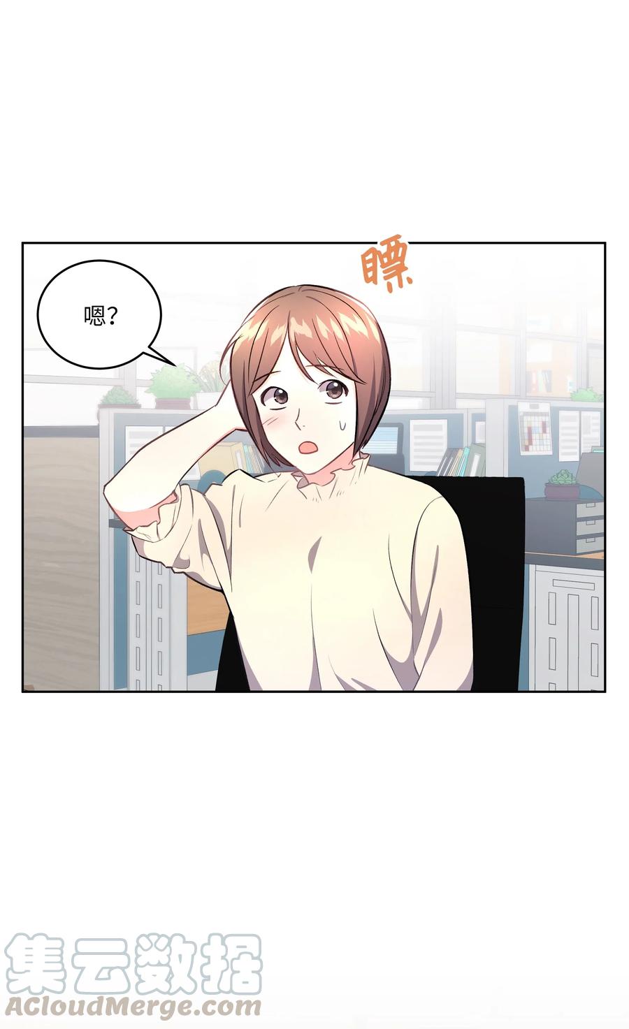《重生成为白富美的我套路多》42 不速之客1 第13页
