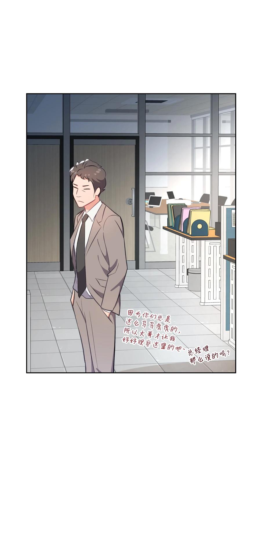《重生成为白富美的我套路多》42 不速之客1 第15页