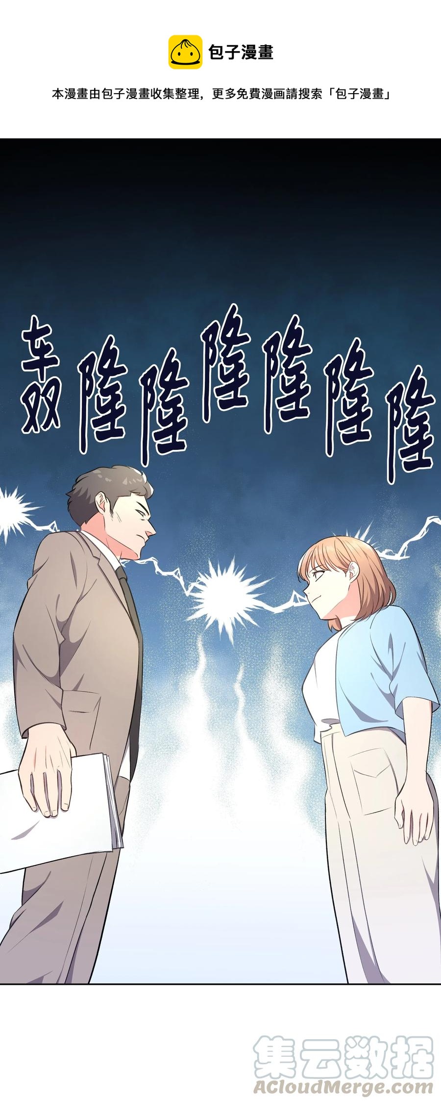 《重生成为白富美的我套路多》42 不速之客1 第1页