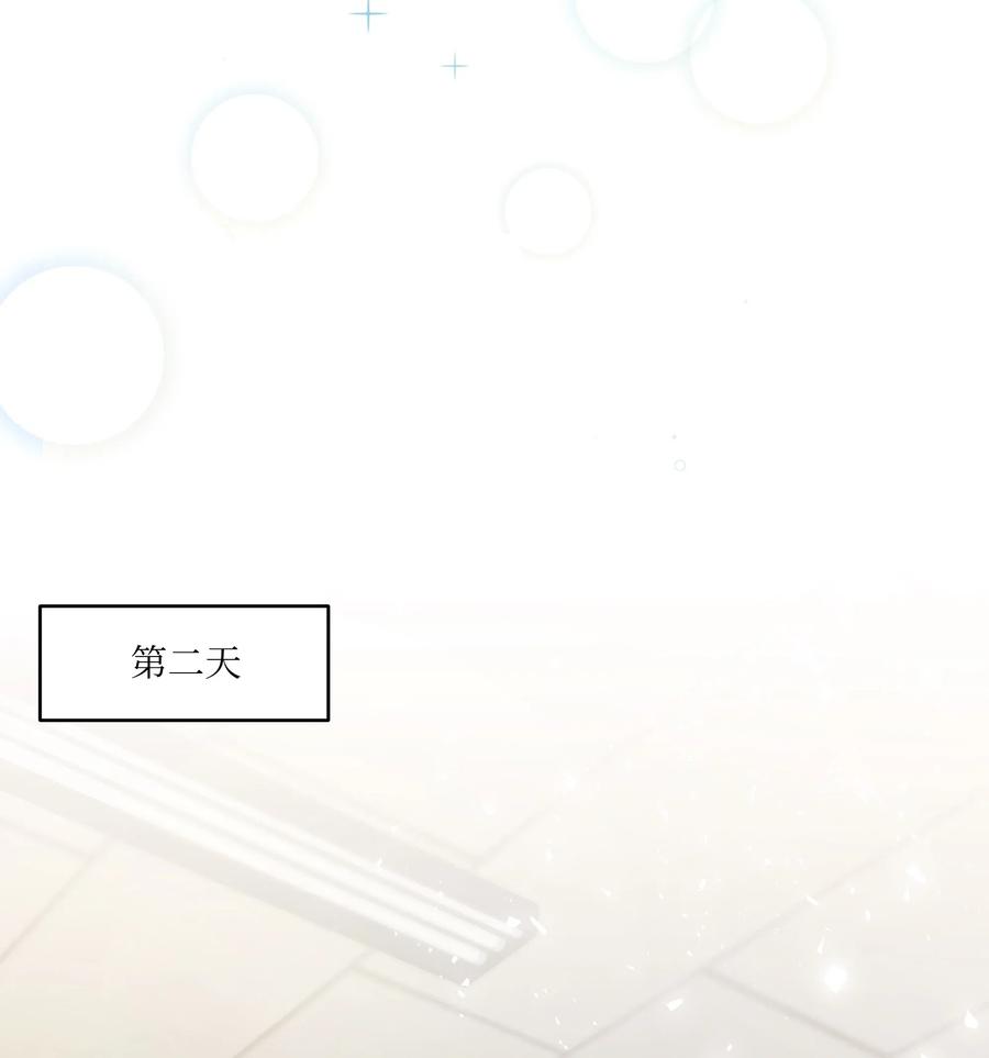 《重生成为白富美的我套路多》42 不速之客1 第20页