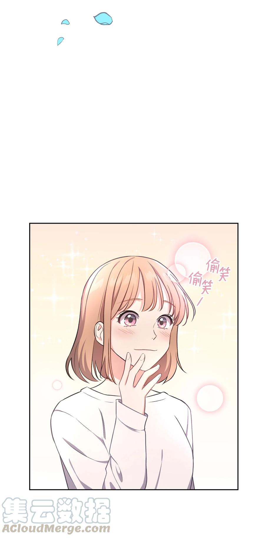 《重生成为白富美的我套路多》42 不速之客1 第29页