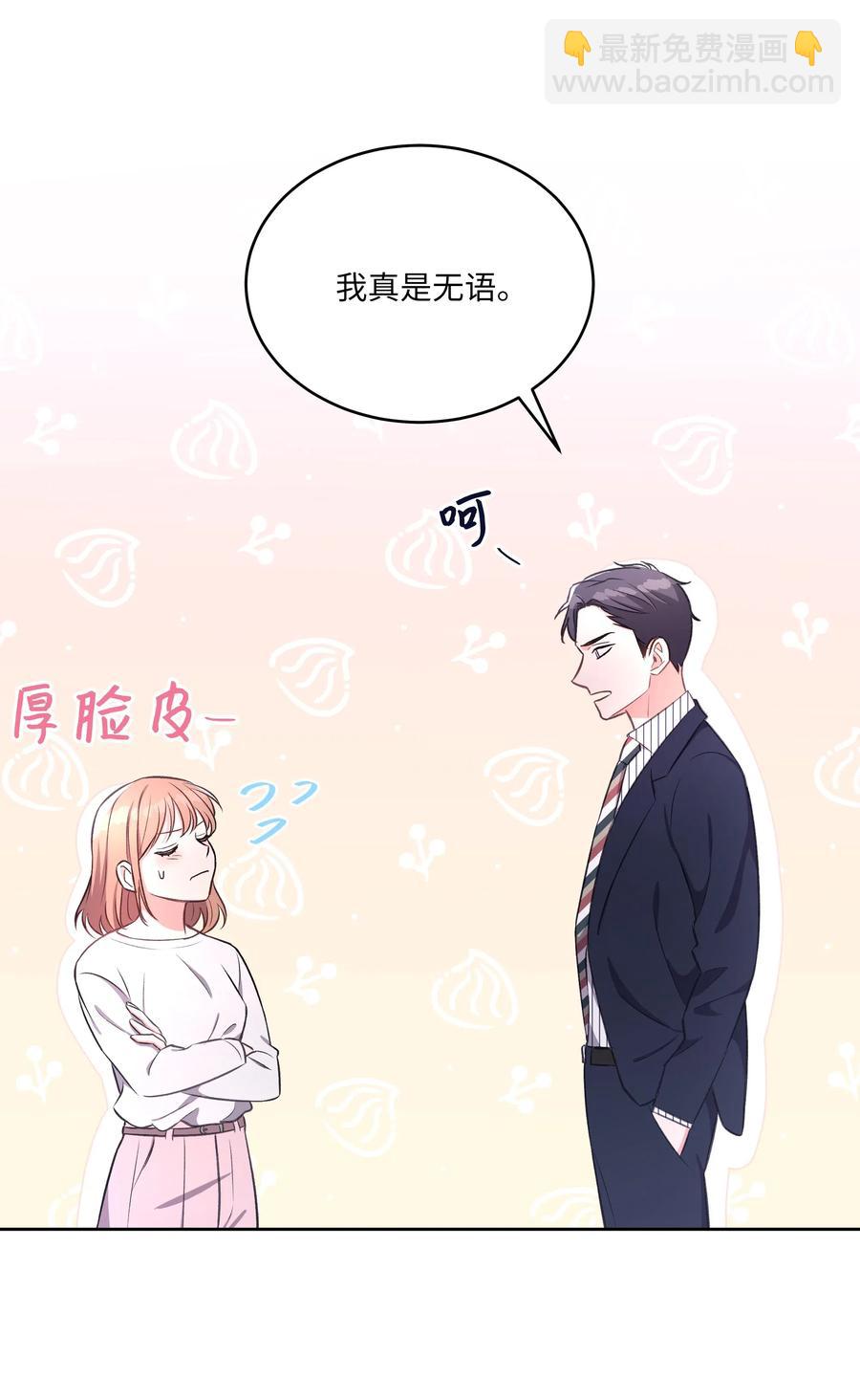 《重生成为白富美的我套路多》42 不速之客1 第34页