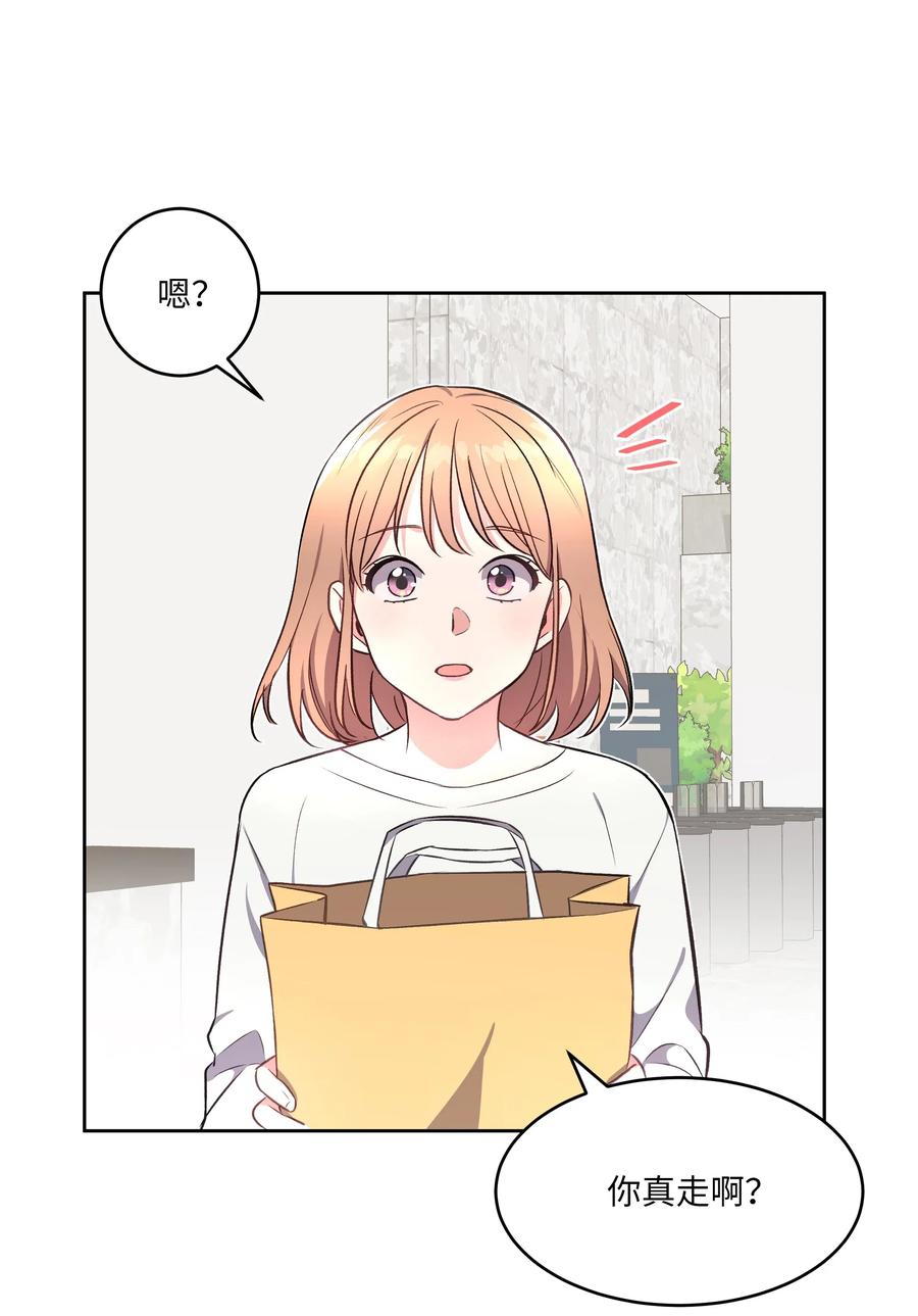 《重生成为白富美的我套路多》42 不速之客1 第38页