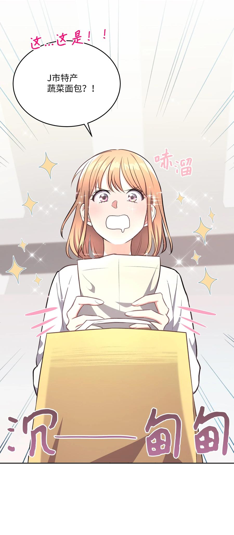 《重生成为白富美的我套路多》42 不速之客1 第44页