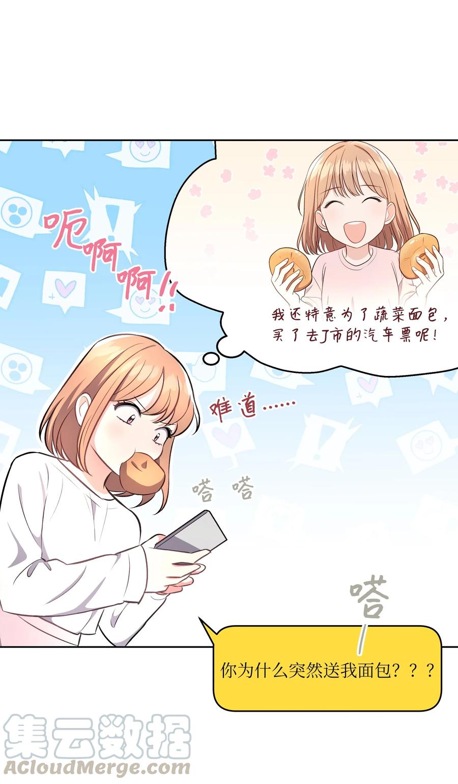 《重生成为白富美的我套路多》42 不速之客1 第45页