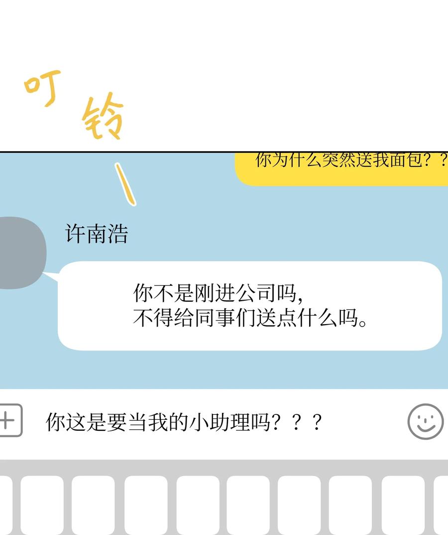 《重生成为白富美的我套路多》42 不速之客1 第46页