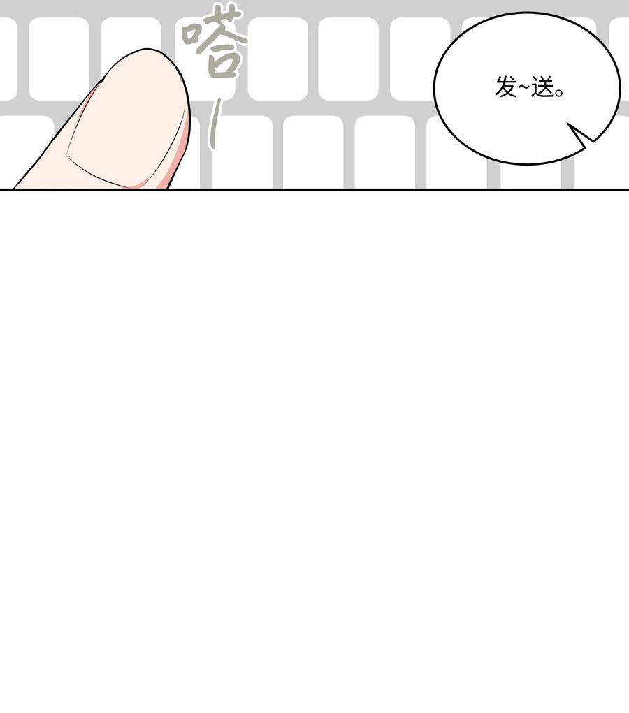 《重生成为白富美的我套路多》42 不速之客1 第47页