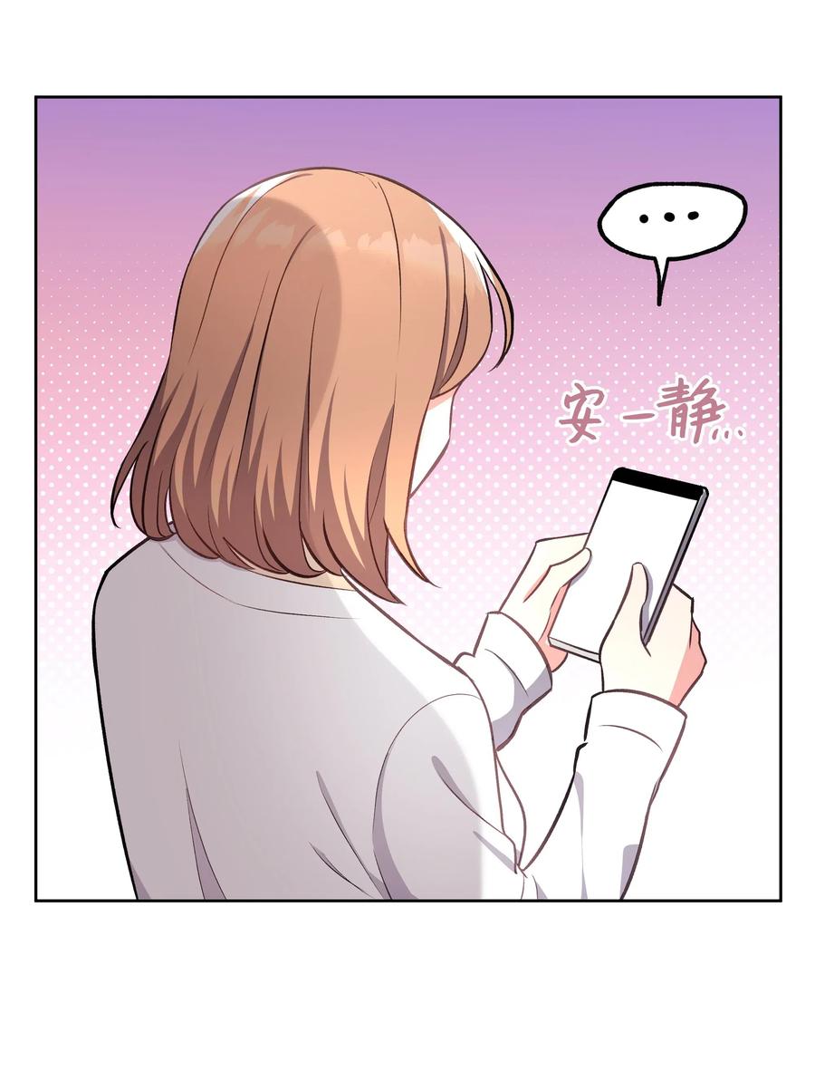《重生成为白富美的我套路多》42 不速之客1 第48页