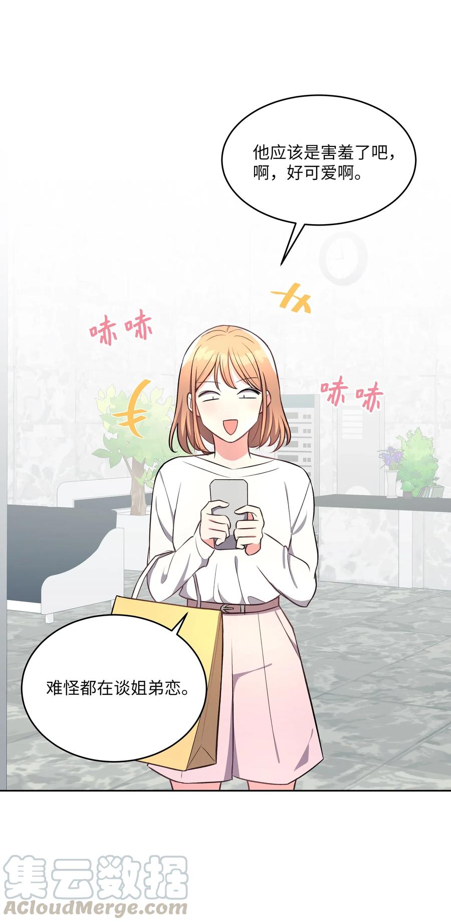 《重生成为白富美的我套路多》42 不速之客1 第49页